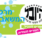  תיכון היובל הרצליה